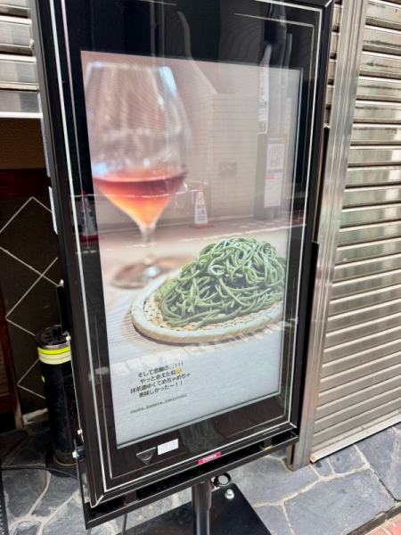 デジタルサイネージ